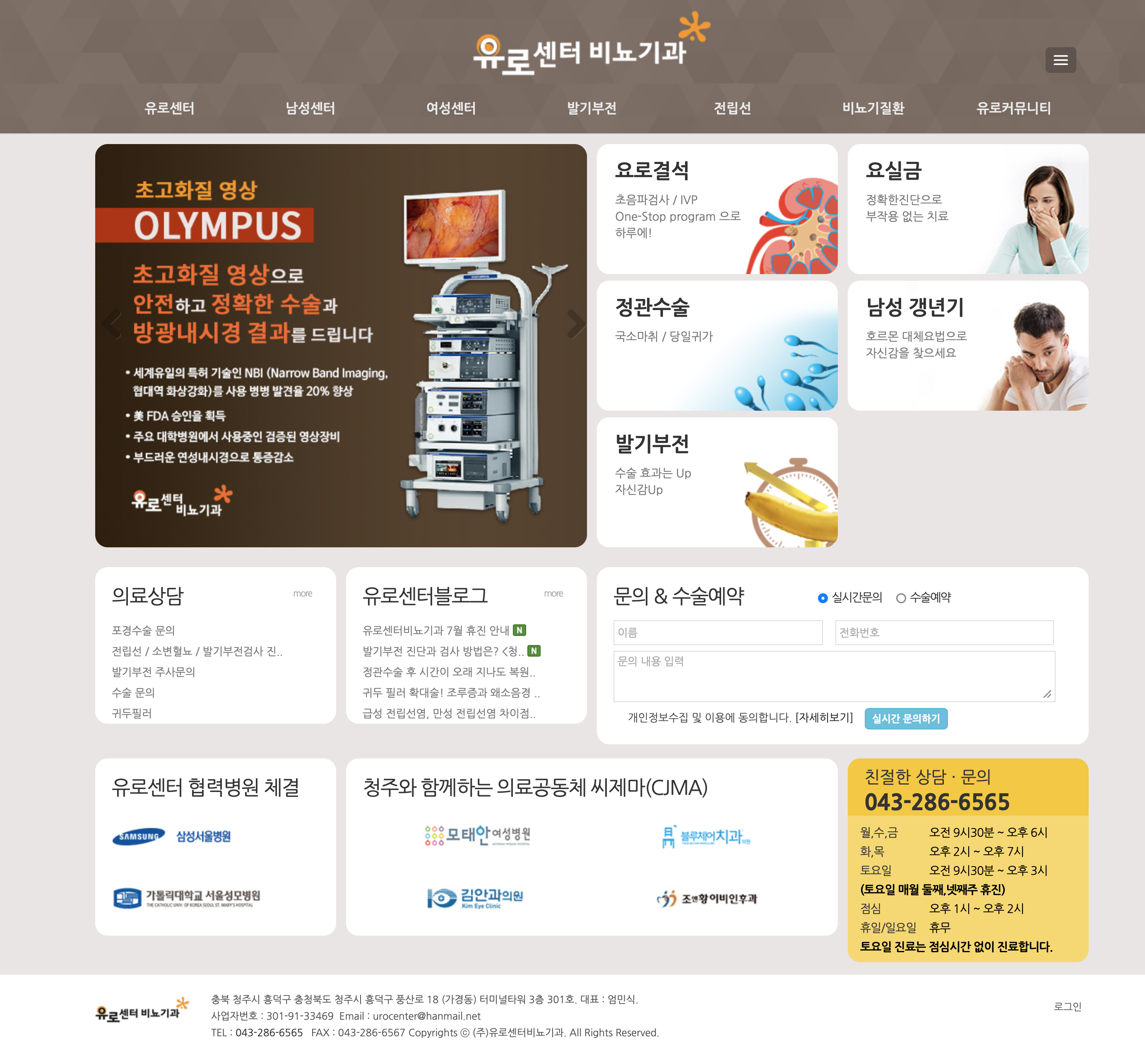 유로센터비뇨기과 이미지