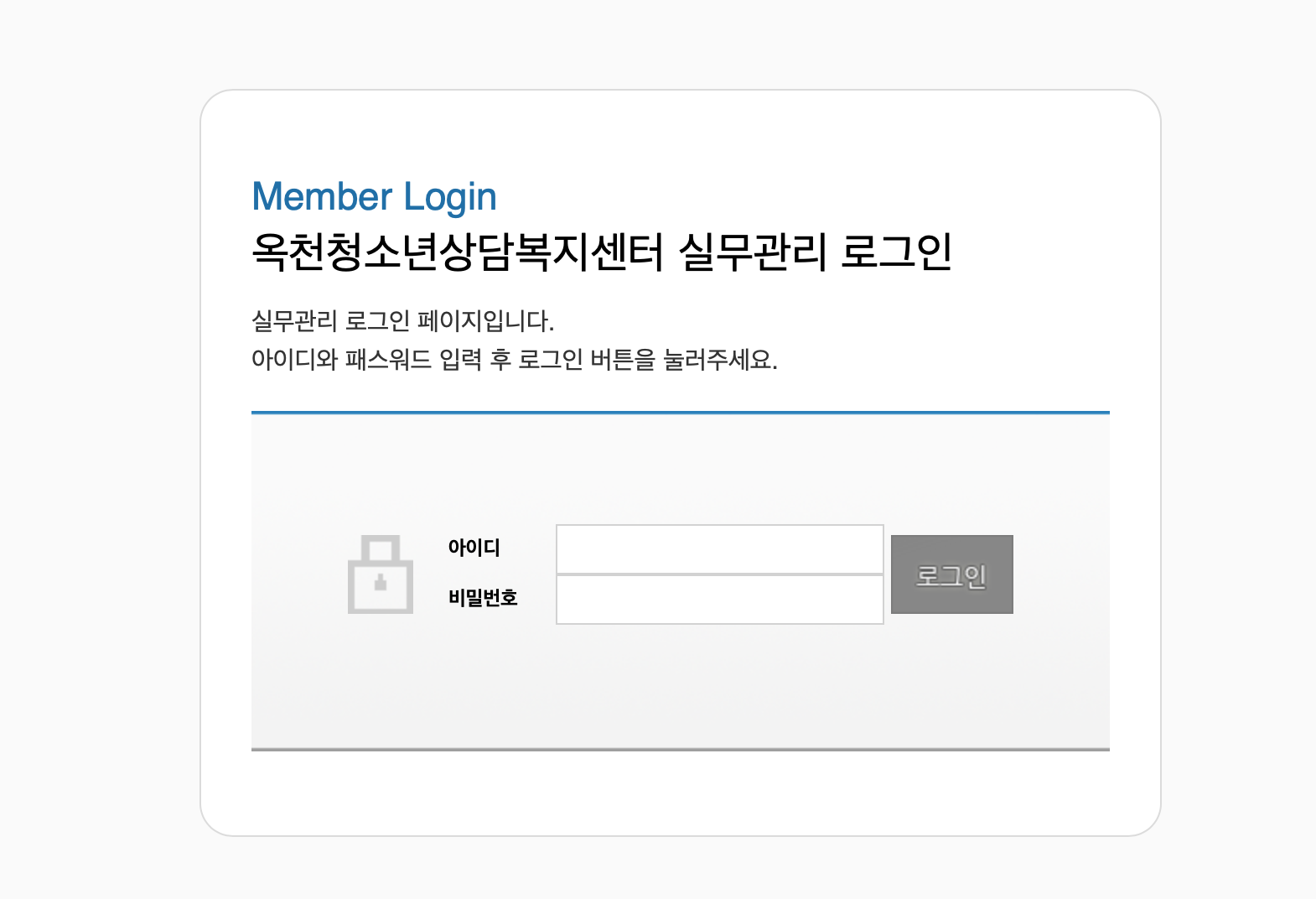옥천군청소년상담복지센터 이미지
