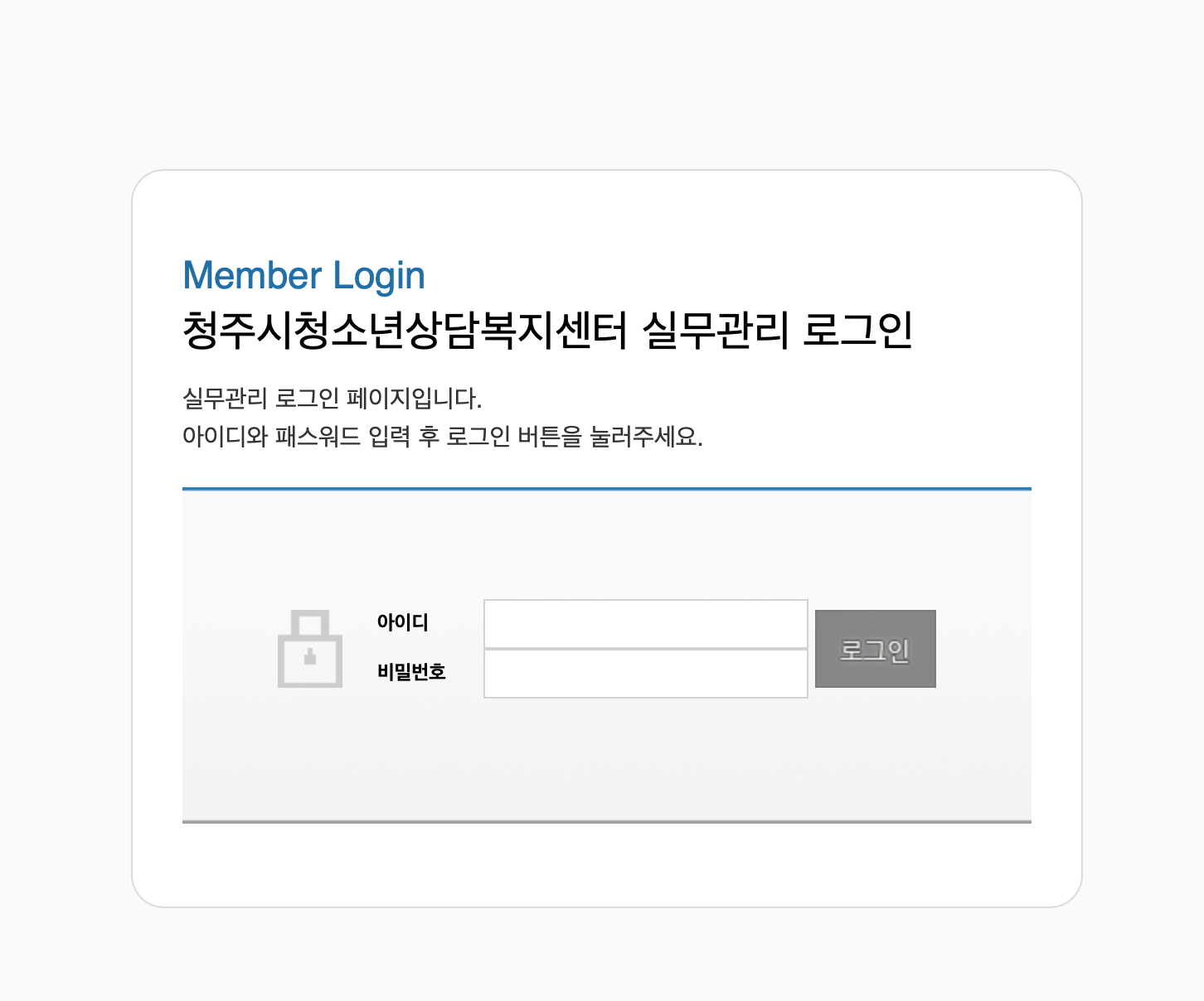 청주시청소년상담복지센터 이미지
